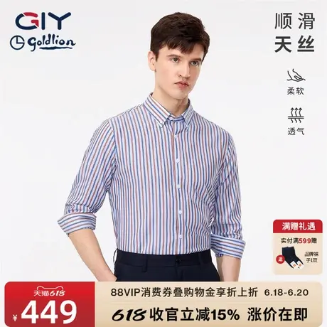 【含桑蚕丝】金利来GY竖条纹衬衫男士休闲莱赛尔高级感长袖衬衣图片