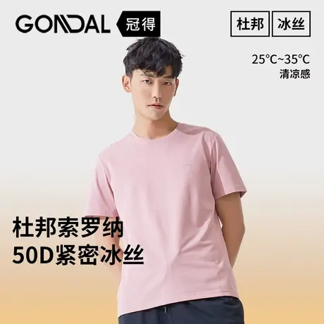 2025夏季丝滑冰感新款男T恤舒适透气纯色多色可选简约百搭帅气潮商品大图