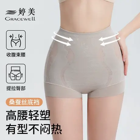 婷美高腰收腹内裤女夏季薄款透气无痕束腰提臀美体轻塑安全裤女商品大图