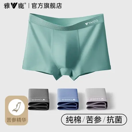 雅鹿纯棉男士内裤男生四角短裤抗菌青年薄款透气平角裤衩2025年春商品大图