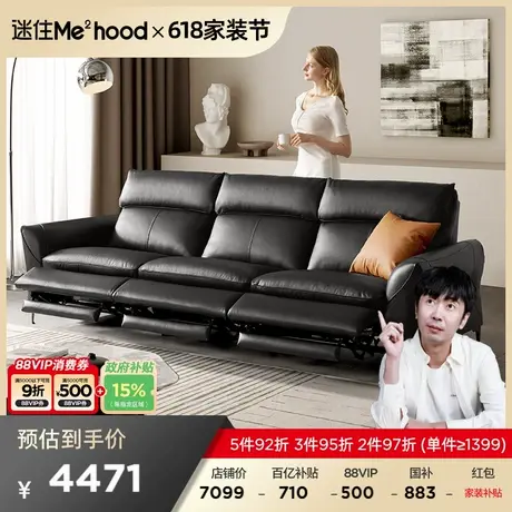 【MD直播】顾家家居意式轻奢电动沙发真皮功能沙发零靠墙全部6205商品大图