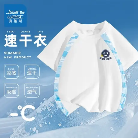 真维斯童装男童短袖t恤儿童夏季薄款透气速干半袖男大童凉感上衣商品大图