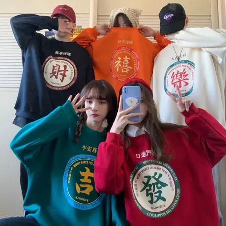 2022年新年红色卫衣女oversize炸街秋冬装情侣大码加绒上衣ins潮图片