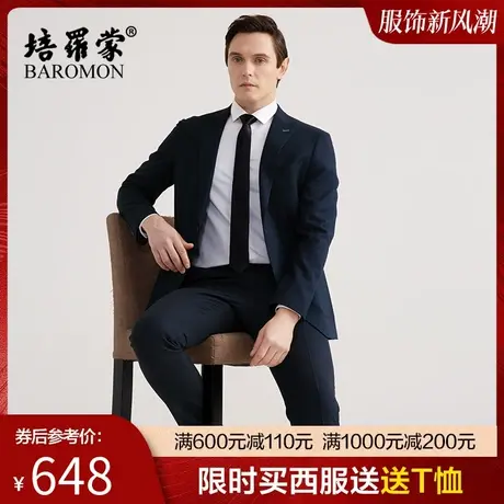 BAROMON/培罗蒙2023秋季新款中年藏青色西服套装男士商务正装西装图片
