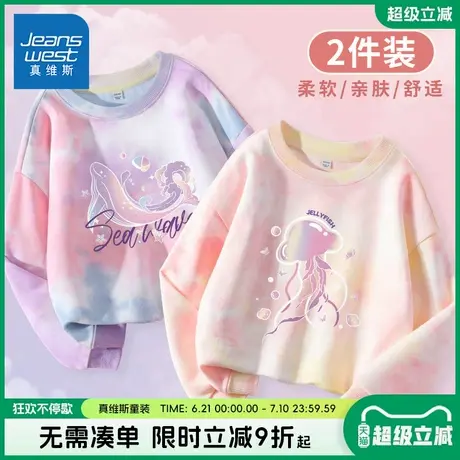 真维斯童装女童卫衣春秋款儿童春季扎染长袖上衣女大童春装运动服图片