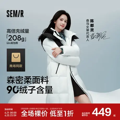轻松羽绒|商场同款森马羽绒服女长款防泼水2024新款可拆卸帽冬装图片
