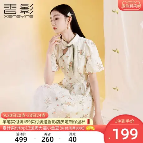 香影新中式改良旗袍连衣裙女2023秋季新款泡泡袖国风盘扣碎花裙子商品大图