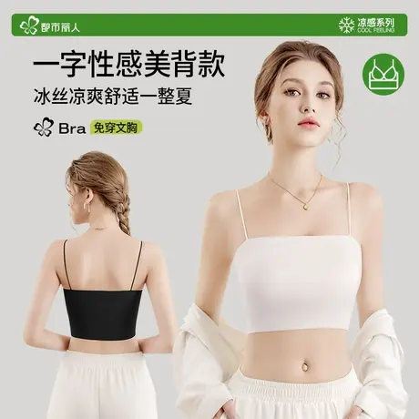 都市丽人美背抹胸内衣女夏防走光内搭文胸一体裹胸细肩带吊带背心商品大图