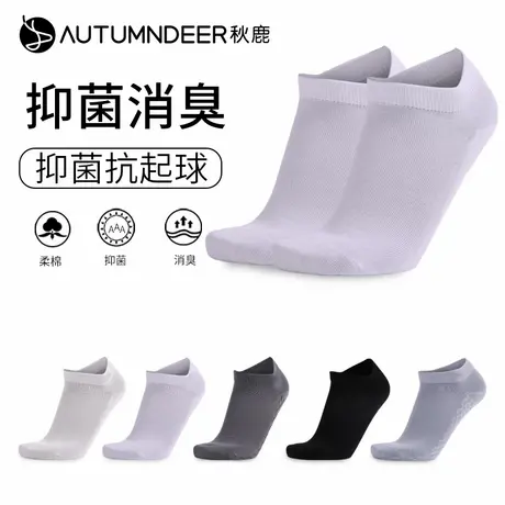 【5双装3A抑菌】秋鹿吸汗防臭袜子男款夏季薄款男生运动精梳棉袜图片