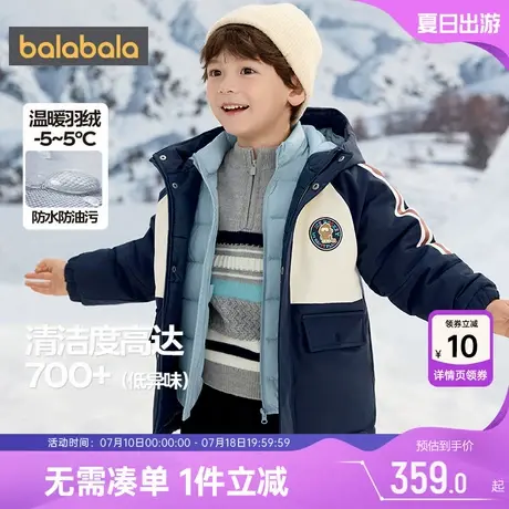 巴拉巴拉男童羽绒服宝宝加厚三合一中长衣服冬季新款童装儿童外套商品大图