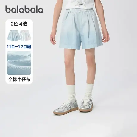 【商场同款】巴拉巴拉儿童牛仔短裤女童2025夏款大童薄款裤子纯棉图片