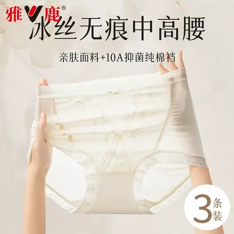 雅鹿冰丝内裤女高腰提臀收腹夏薄款2025新款性感纯欲蕾丝三角裤头商品大图