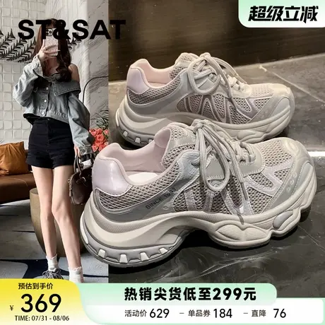 星期六网红爆款厚底老爹鞋女款2025新款秋季百搭透气跑步鞋休闲鞋商品大图