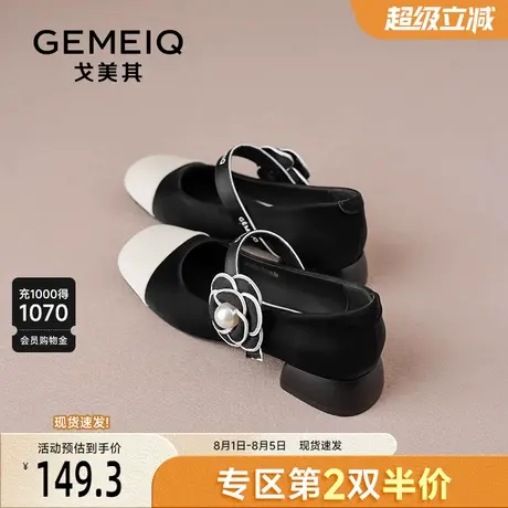 戈美其粗跟玛丽珍鞋女舒适秋季新款珍珠花朵仙女风一字扣浅口单鞋图片