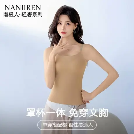 南极人吊带背心女士带胸垫内搭外穿美背文胸一体式打底上衣内衣新商品大图