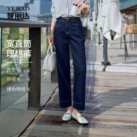 【弹力理想裤】娅丽达直筒牛仔裤女2025秋新款大码不易褪色阔腿裤商品大图