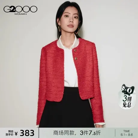 【花呢面料】G2000女装2025商场新款优雅气质厚实感短外套夹克图片