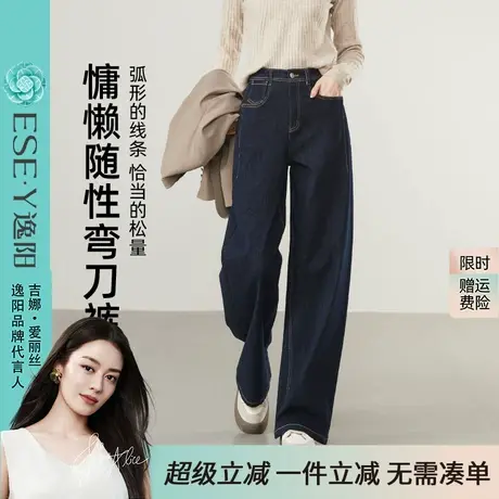 逸阳不易掉色弯刀牛仔裤女2025年秋季新款宽松遮肉显瘦镰刀长裤子商品大图