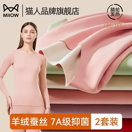 猫人德绒发热保暖内衣女士秋衣秋裤套装秋冬装羊绒蚕丝无痕打底衫商品大图