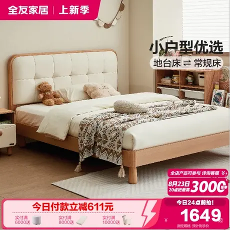 全友家居原木风卧室小户型1.2m蒙氏儿童地台床1米5男女小孩单人床商品大图