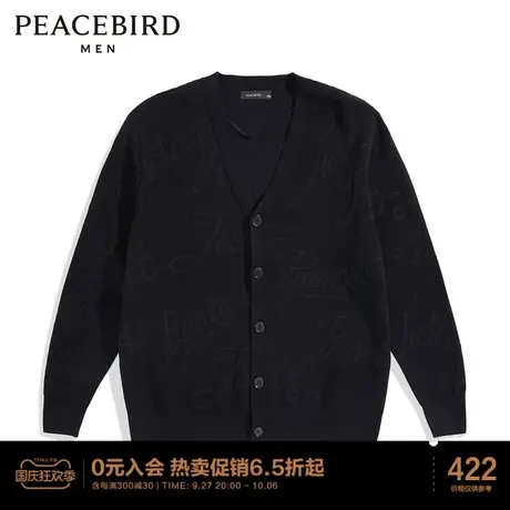 太平鸟男装 冬季百搭毛开衫休闲舒适外套男图片