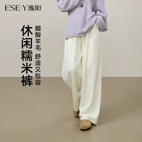 逸阳醋酸羊毛糯米裤女2025年秋款显瘦垂感宽松休闲白色阔腿直筒裤商品大图