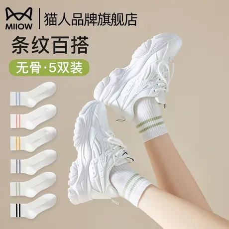 猫人袜子女条纹款春秋纯棉纱线中筒袜夏季白色短筒吸汗防臭运动袜商品大图