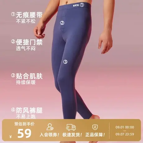 雅鹿男士内穿秋裤保暖裤新款修身自发热保暖加绒打底裤2025秋冬季商品大图