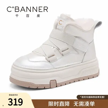 千百度雪地靴女冬季新款加绒加厚保暖防滑魔术贴东北雪地棉鞋厚底图片