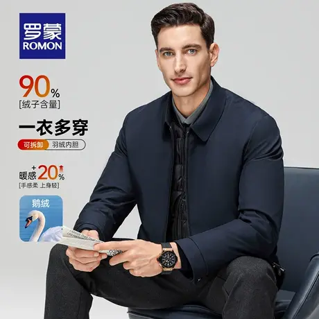 【一衣三穿+鹅绒】罗蒙男士百搭短款翻领羽绒服2025冬季新款外套商品大图