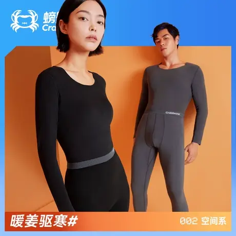 螃蟹秘密【绒暖】保暖内衣套装男女士暖姜打底衣冬季情侣秋衣秋裤商品大图