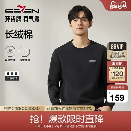 柒牌圆领卫衣男2025秋季新款时尚休闲中青年舒适百搭男士套头上衣商品大图