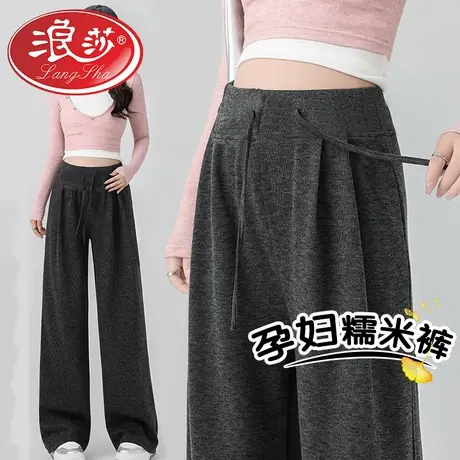 浪莎孕妇阔腿裤秋冬季外穿2026新款加绒糯米裤托腹宽松休闲裤冬装图片