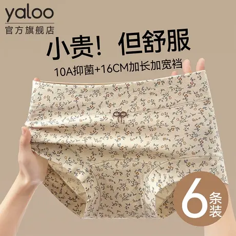 雅鹿a类纯棉高腰四角内裤女士全棉7a级抗菌裆女式平角短裤女款PB商品大图