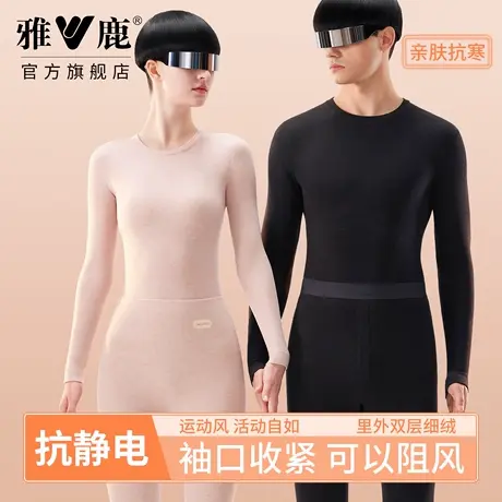 雅鹿新款羊绒蚕丝保暖内衣套装高腰暖腹双面磨绒修身保温打底秋冬商品大图