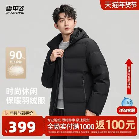 雪中飞2026春新款男士简约基础黑色辑行羽绒服商务休闲百搭商品大图