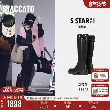 杨幂同款思加图新款马鞍靴英伦风骑士靴厚底增高加绒长靴EEZ42DG5图片