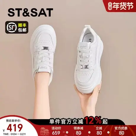 星期六新款今年流行爆款厚底百搭小白鞋女一脚蹬增高休闲板鞋商品大图
