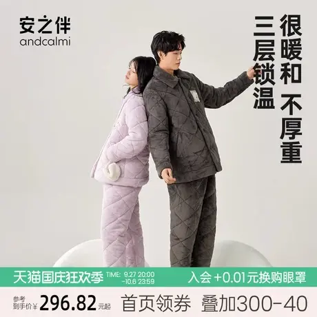安之伴冬季情侣睡衣加厚三层夹棉休闲卡通保暖珊瑚绒男女家居服图片