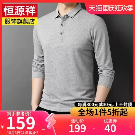 恒源祥含桑蚕丝长袖T恤男春秋款翻领高端男士POLO衫宽松2022新款商品大图