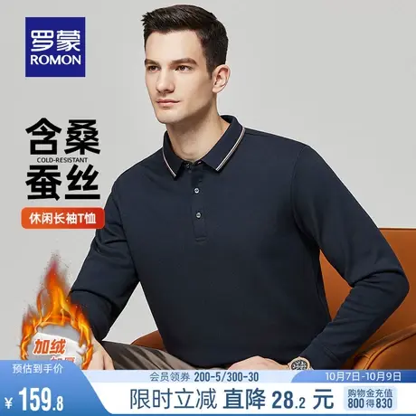 【含桑蚕丝+加绒保暖】罗蒙男士商务长袖POLO衫2023秋冬新款T恤衫图片