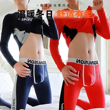 男士保暖内衣纯棉薄款打底秋衣秋裤套装男生打底圆领棉毛衫秋冬季图片