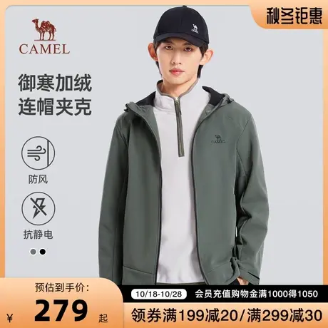 骆驼男装夹克外套男春秋季2023加厚连帽户外摇粒绒软壳衣休闲上衣商品大图
