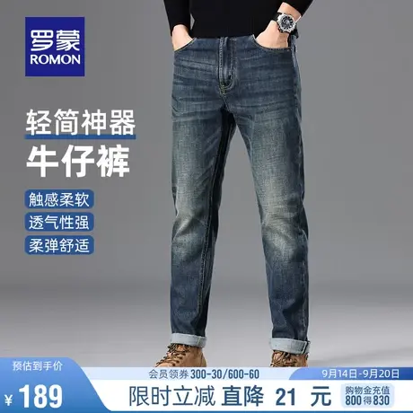 罗蒙男士牛仔裤2023秋季新款简约百搭时尚锥形裤潮流复古休闲长裤图片