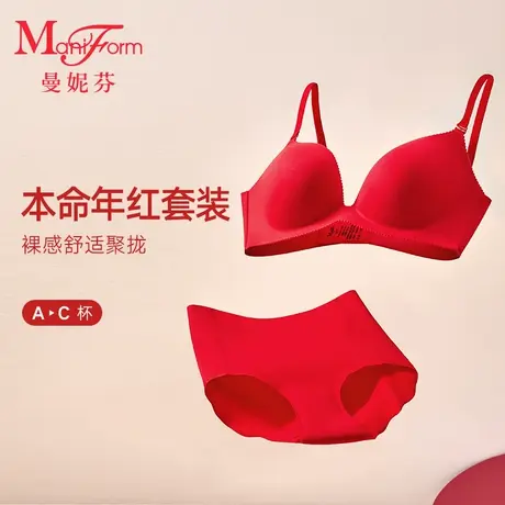 曼妮芬小胸聚拢文胸套装性感无痕内衣女无钢圈本命年红色结婚婚礼商品大图