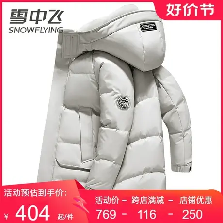 雪中飞羽绒服男中长款2023冬季新款百搭可脱卸帽加厚保暖鸭绒外套商品大图