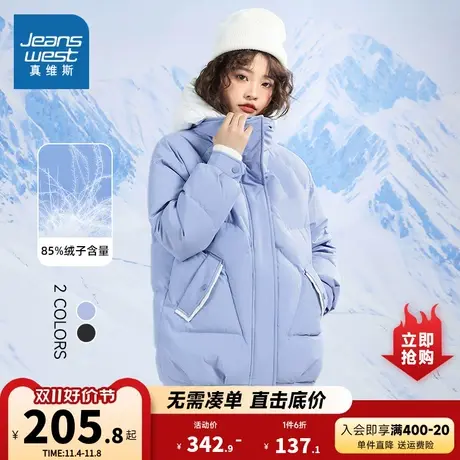 JWP真维斯女装85%绒子含量羽绒服 冬季 保暖连帽羽绒外套商品大图