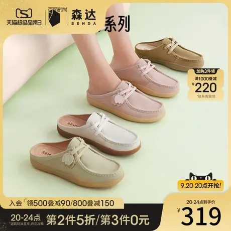 森达可可鞋2023新款女穆勒鞋商场平底休闲凉鞋4CFE4BH3图片