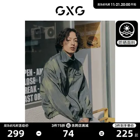 GXG男装 潮流防晒服夹克外套UPF50+时尚数码印花 2023年夏季新品商品大图