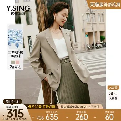 三防西装外套女高级感衣香丽影2023年秋季新款流行休闲薄款小西服图片
